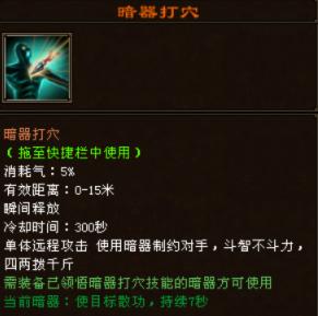 天龙八部当前版本明教为什么要进阶怒火连斩而不选炎龙无双之分析插图13