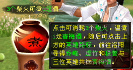 新天龙八部：青梅煮酒活动与背头饰功能介绍插图2