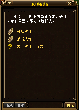 新天龙八部：青梅煮酒活动与背头饰功能介绍插图13