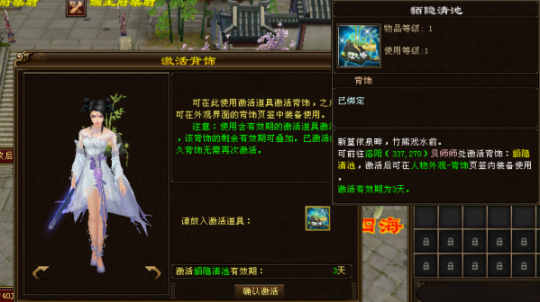 新天龙八部：青梅煮酒活动与背头饰功能介绍插图14