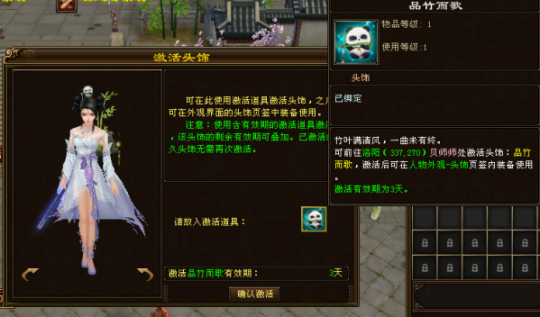 新天龙八部：青梅煮酒活动与背头饰功能介绍插图15