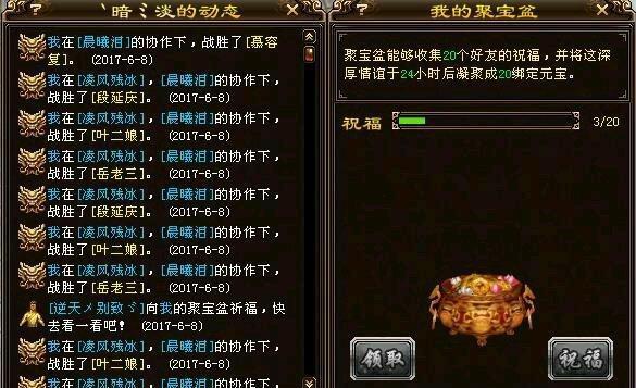 《新天龙八部》热血回归，青春从未过去！插图2