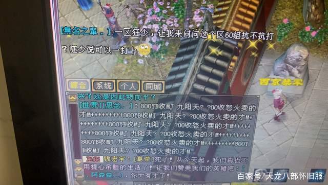 天龙八部怀旧服：听香水榭双战场开战，满区都在打架！太热闹了插图4