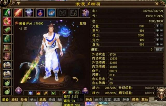 新天龙八部：盘点那些惊掉大牙的不常规套路，里面个个都是人才插图1
