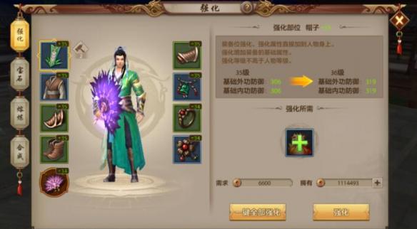 《天龙八部手游》战斗力如何快速提升？战力提升攻略介绍插图3