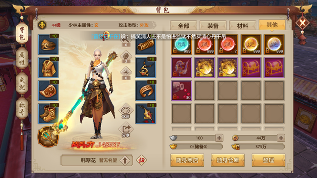《天龙八部》15门派各门派特点属性插图1