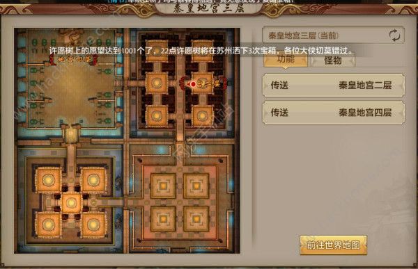 天龙八部怎么冲榜 等级排行榜冲榜技巧[多图]插图4