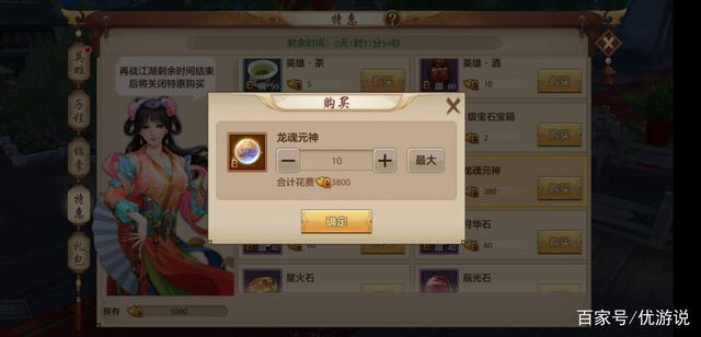 天龙八部手游江湖之路之后教你如何凑齐龙珠召唤神龙插图4