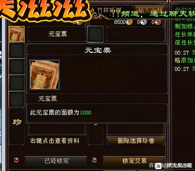 天龙八部：老玩家不充钱买重楼的搬砖记录，原来老区刷小这么赚钱插图8