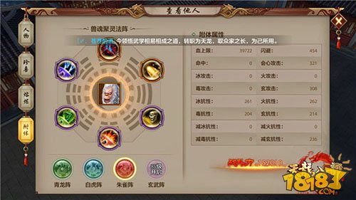 天龙八部手游峨嵋门派附体内丹的选择推荐插图2