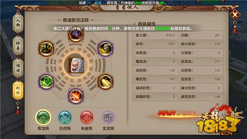 天龙八部手游峨嵋门派附体内丹的选择推荐插图3