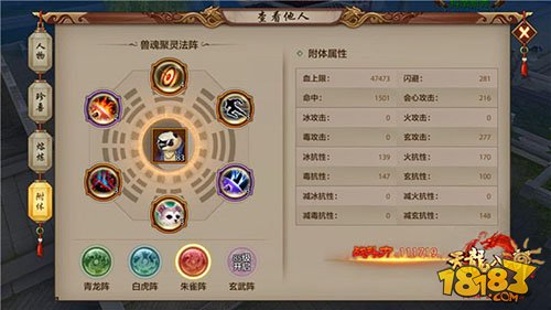 天龙八部手游峨嵋门派附体内丹的选择推荐插图5