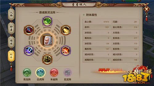 天龙八部手游峨嵋门派附体内丹的选择推荐插图4