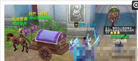 天龙八部手游帮会押镖攻略 帮会押镖怎么玩[图]