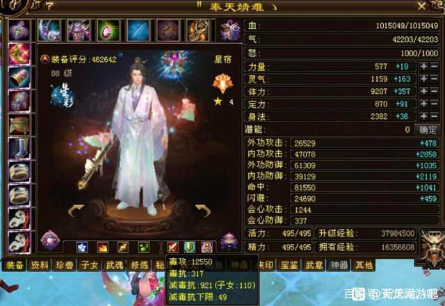 天龙八部：一年时间从27万分到51万分，你们知道他经历过什么么？插图6