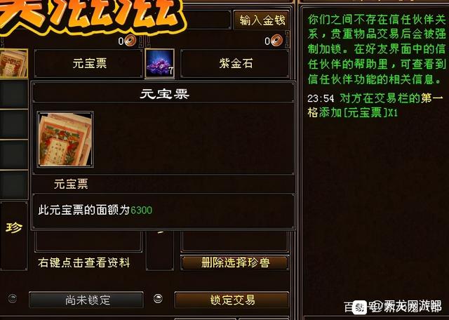 天龙八部：老玩家不充钱买重楼的搬砖记录，原来老区刷小这么赚钱插图9