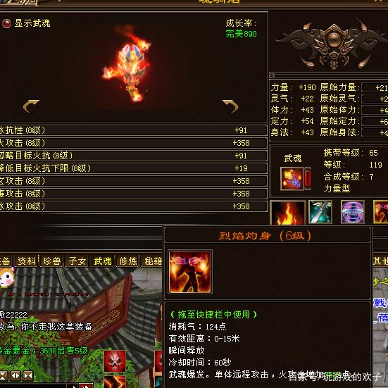 天龙八部当前版本明教为什么要进阶怒火连斩而不选炎龙无双之分析插图19