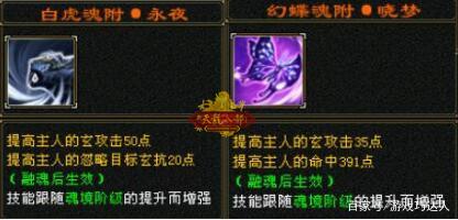 天龙八部怀旧服：教你如何选择适合自己的兽魂插图1