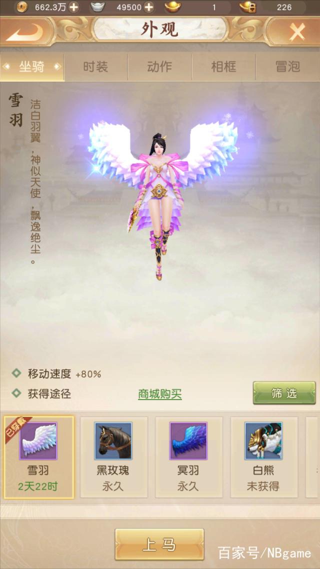 天龙八部H5荣耀版：竖版天龙八部手游，初次测试体验插图6