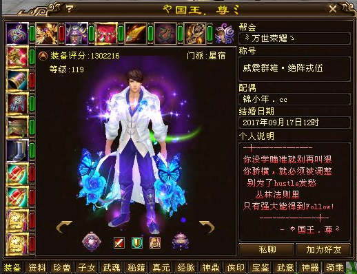 天龙网游八卦：当年的冷门之王第一星宿大神，以一己之力称霸整区插图3