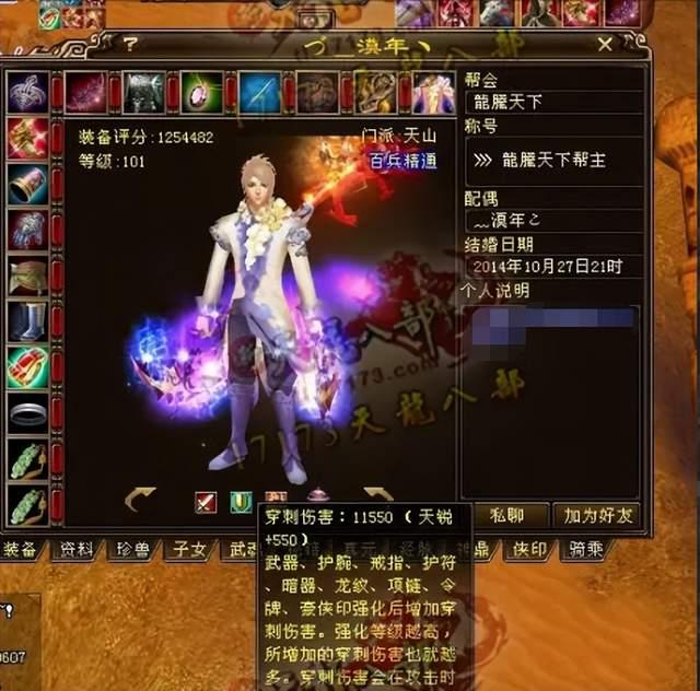 天龙网游：当年全服第二丐帮，如今畅易阁最贵的号，曾经属于谁？插图3