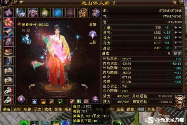 天龙八部：一年时间从27万分到51万分，你们知道他经历过什么么？插图4