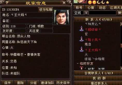 天龙八部：王大妈也有命中克星？早在四年前就被神秘人物拿下称号插图3