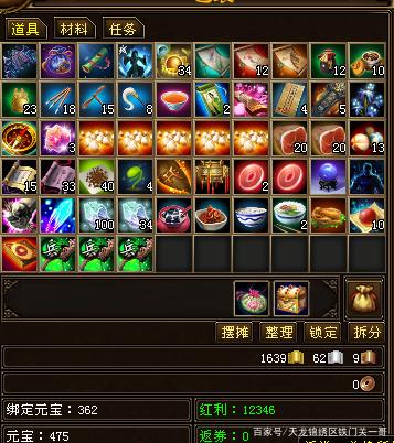 天龙八部白嫖攻略5插图2