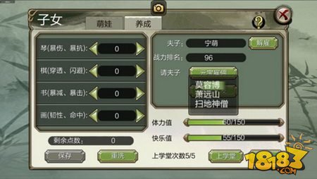 天龙八部3D萌宝出世战力满满 奶爸进阶必看手册插图1