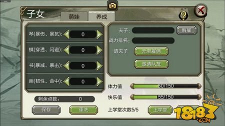 天龙八部3D萌宝出世战力满满 奶爸进阶必看手册插图2