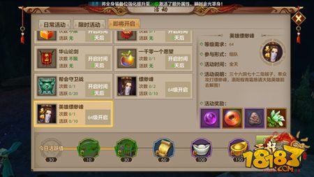 收好不谢 天龙八部手游高难度副本通关秘籍插图3