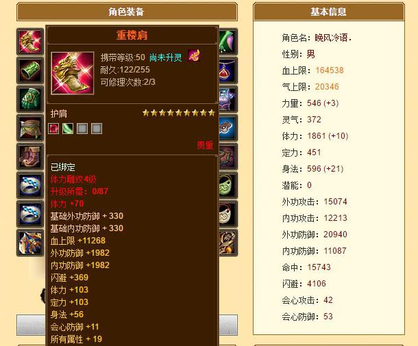 天龙八部：3万评分的天龙卖六千元？只因身上有这件装备！插图1