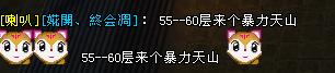 天龙八部当前版本明教为什么要进阶怒火连斩而不选炎龙无双之分析插图1