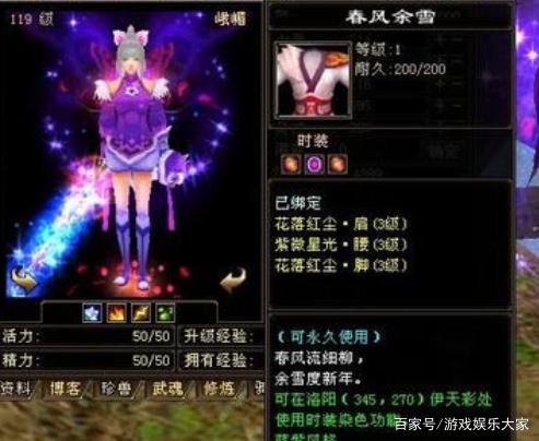 天龙八部怀旧服“全服公敌”再现，策划是不是应该“发奖金”！插图1