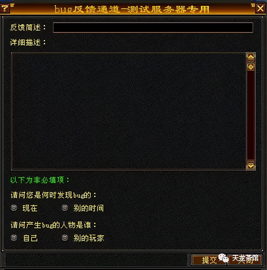 天龙八部怀旧服内测区,内测玩家到底有多爽插图1