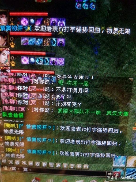 《天龙八部》老表强势回归！九天惊雷又要开始内斗了吗？插图3