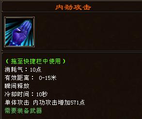 天龙八部当前版本明教为什么要进阶怒火连斩而不选炎龙无双之分析插图16
