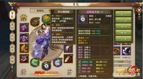 《天龙八部手游》护心镜装备合成，攻略详解！插图1