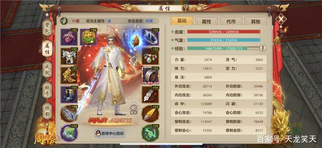 带女友一起玩的武当大佬送上三周年祝福插图2