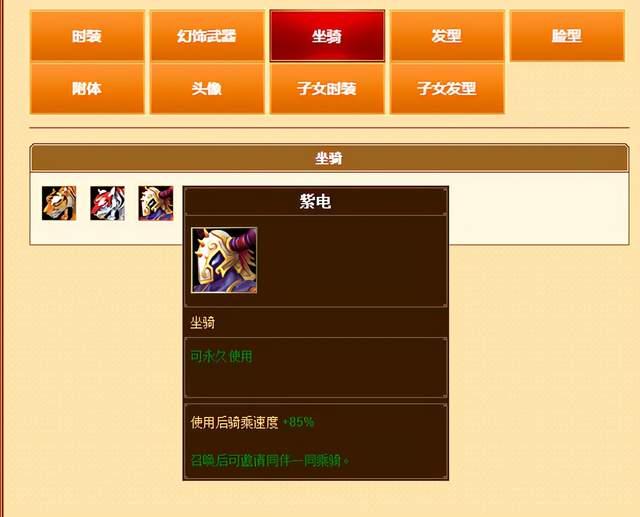 天龙网游：紫电是否可以让号价保值？玩家：可能不行，但买了不亏插图1