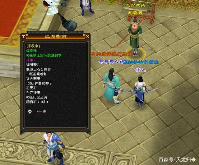 天龙八部怀旧服：一上线就被护岛神兽打死，我的噩梦又回来了插图5