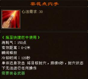 天龙八部当前版本明教为什么要进阶怒火连斩而不选炎龙无双之分析插图10