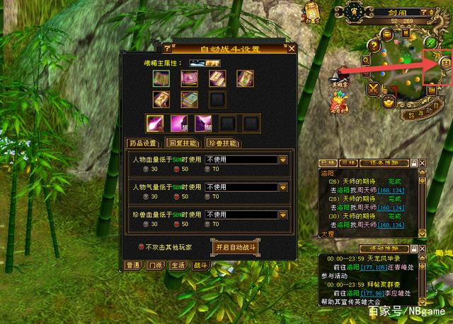 新天龙八部怀旧服：找回2007年的味道，游戏可以自动打怪和扫荡插图2