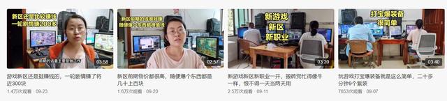 天龙八部搬砖挣钱吗？玩家吐槽一个号一天5元，不到网易游戏一半插图4