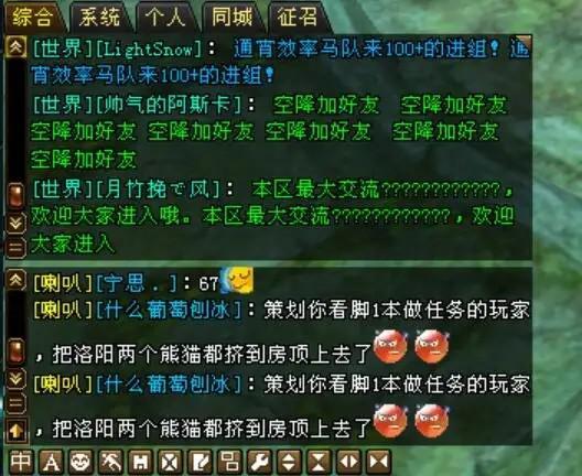 天龙八部周年庆活动竟然被整活，玩家直呼恶心，官方出手秒整治了插图3