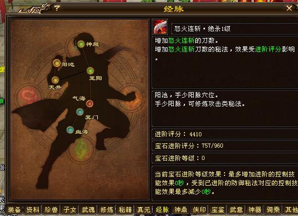 天龙八部当前版本明教为什么要进阶怒火连斩而不选炎龙无双之分析插图25