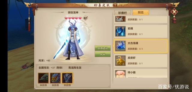 天龙八部手游江湖之路之后教你如何凑齐龙珠召唤神龙插图7