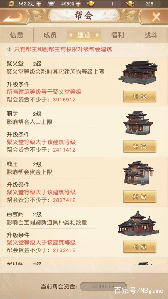 天龙八部H5荣耀版：竖版天龙八部手游，初次测试体验插图10