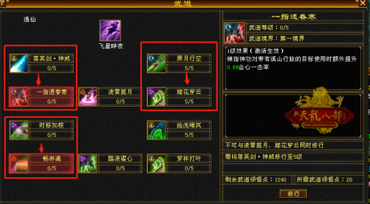 天龙八部怀旧服：先锋测试服逍遥流派评测攻略插图2