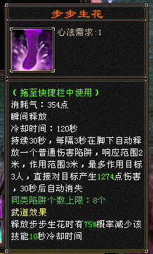 天龙八部怀旧服：先锋测试服逍遥流派评测攻略插图7
